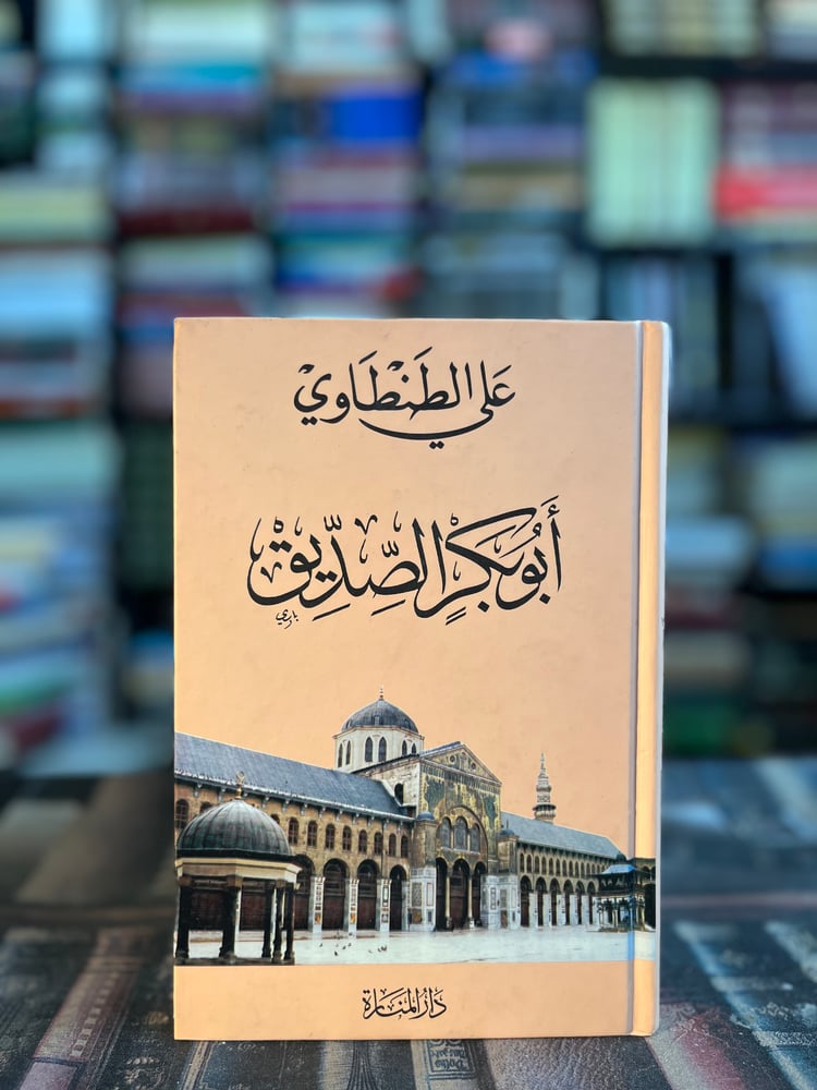 Abu Bakr Al-Siddiq