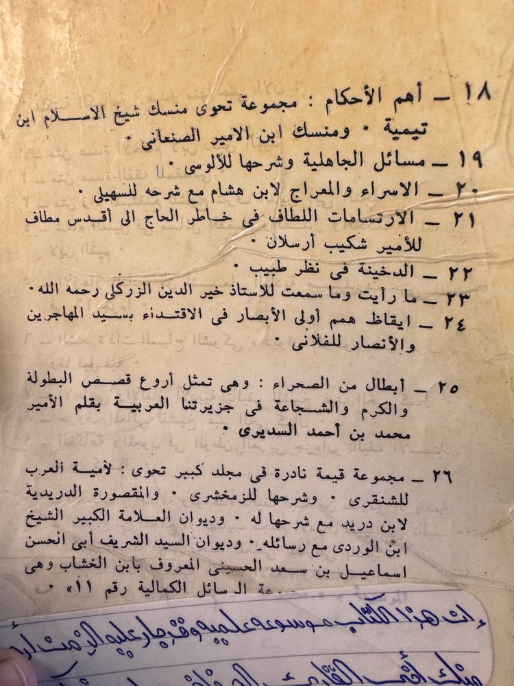 أبطال من الصحراء "محمد السديري"