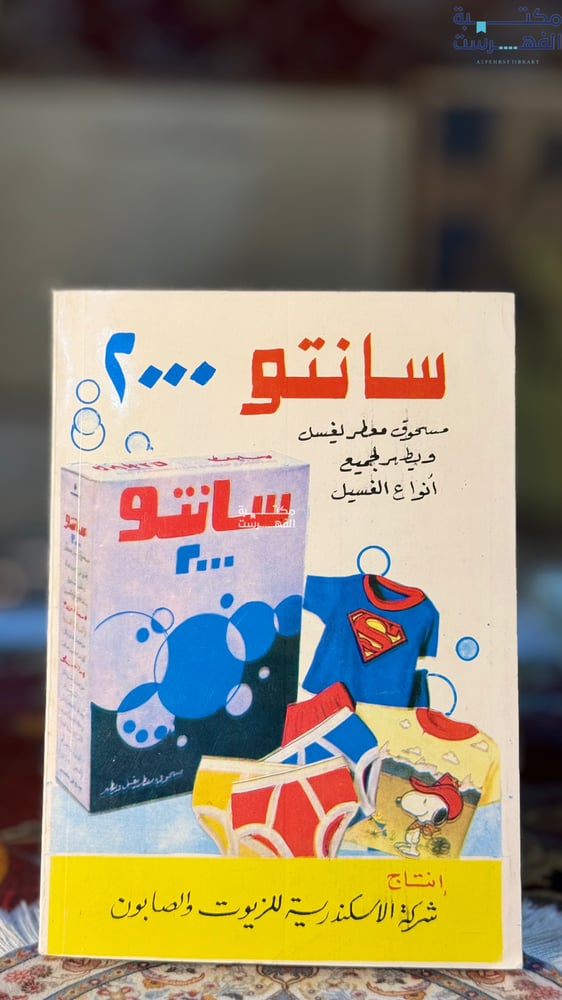 مرافعة البلبل في القفص "يوسف القعيد"