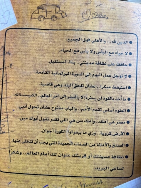 أول مكرر "هيثم دبور"