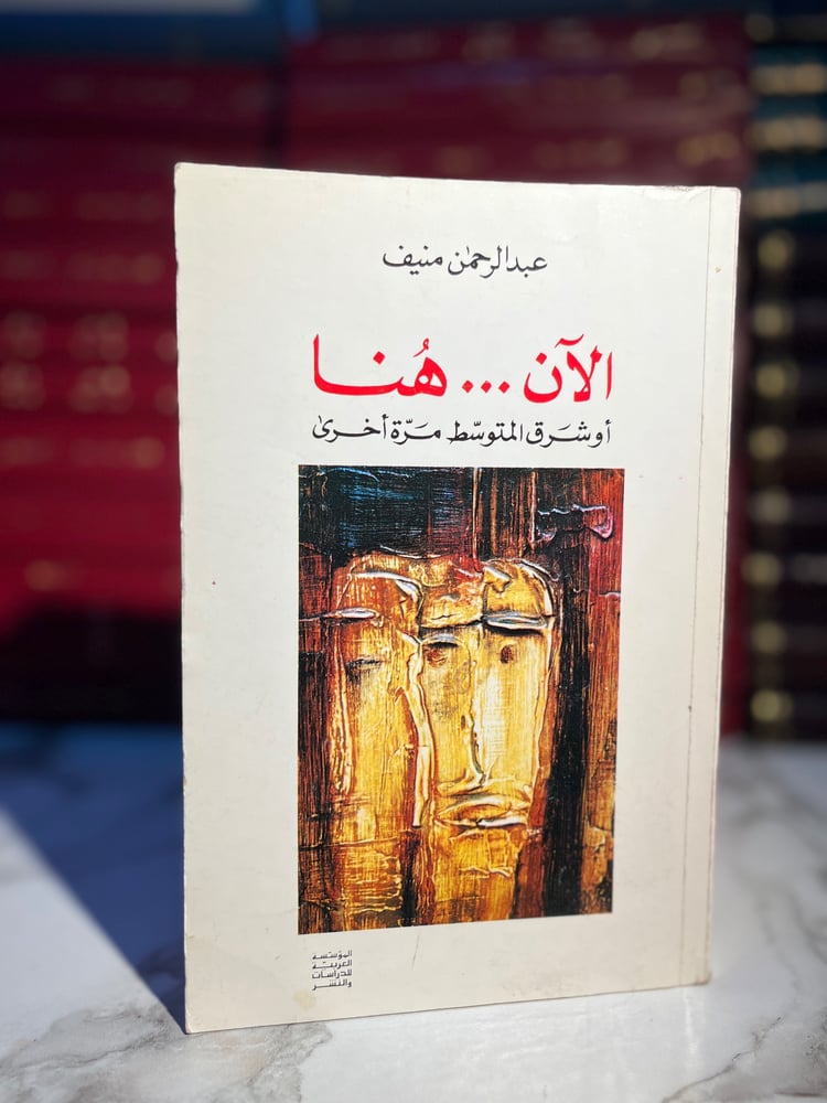 الآن ... هنا
