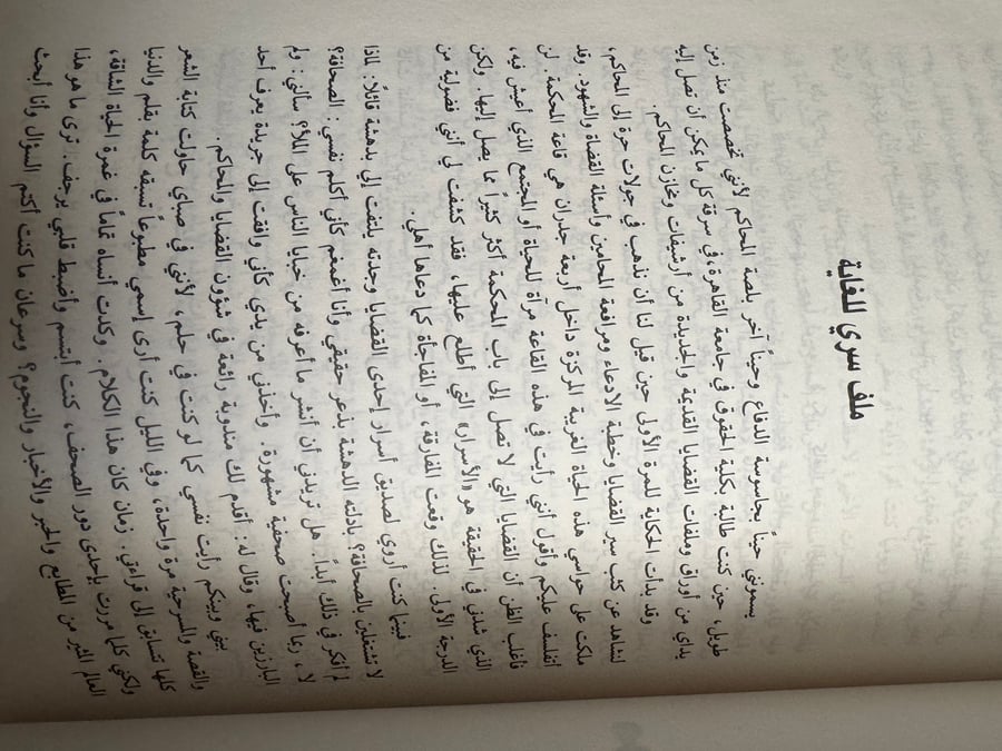 مووايل الليلة الكبيرة "غالي شكري"