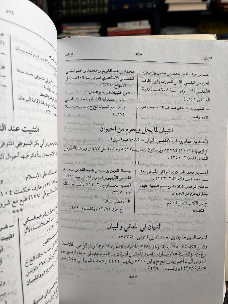 The جامع الشروح والحواشي 1/3 "Abdullah Al-Habashi"