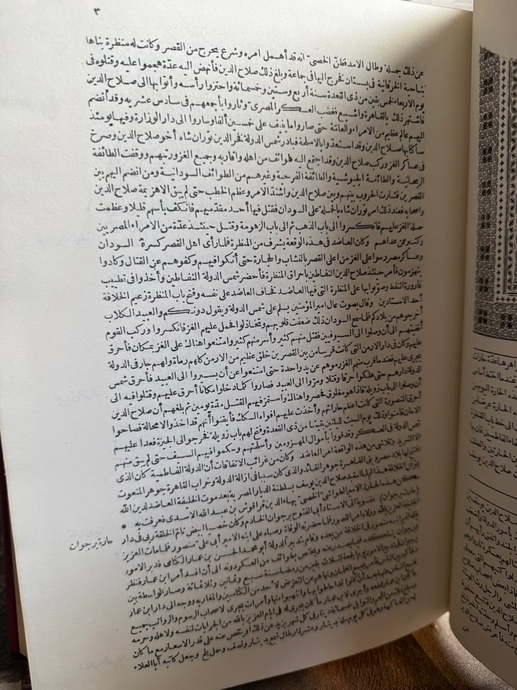 خطط المقريزي كتاب المواعظ والاعتبار في ذكر الخطط والآثار 1/2 "تقي الدين المقريزي"