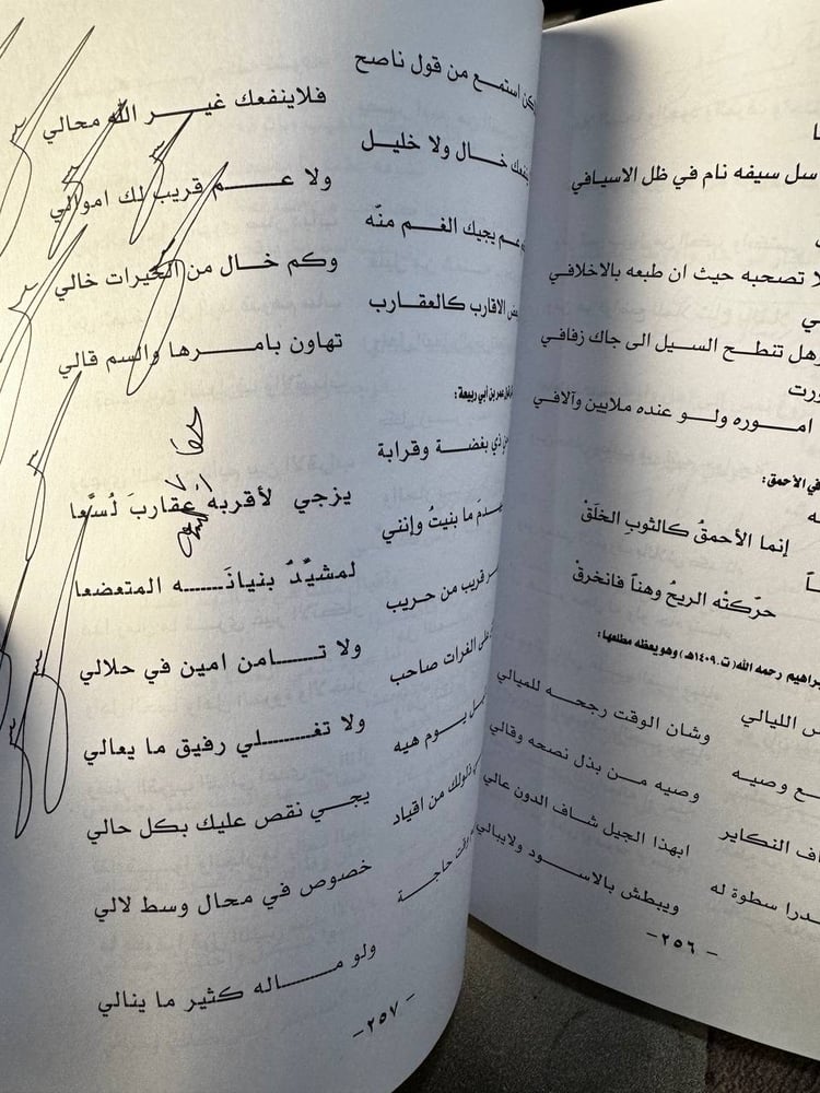 صناجة عنيزة الشاعر الراوية عبدالرحمن الربيعي