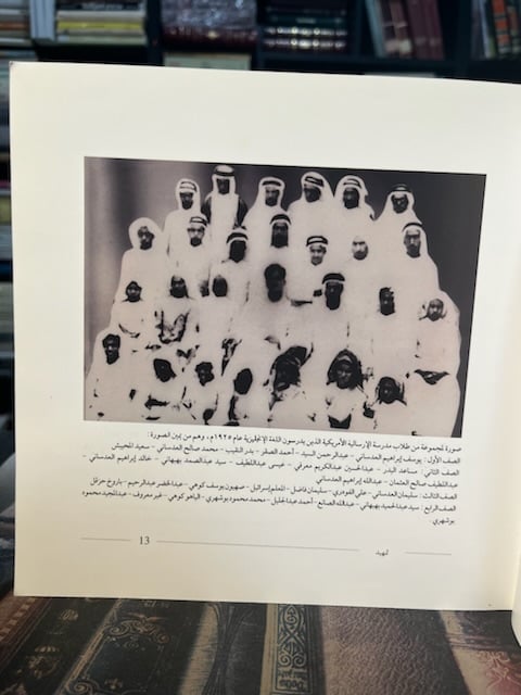 الرحلة الميمونة إلى بيت الله الحرام "مساعد البدر"