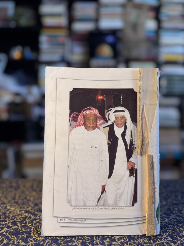 أوراق من حياة الخفاجي الجزء الثاني