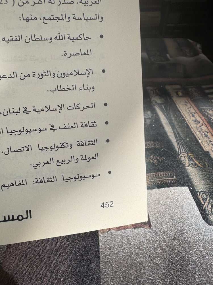 الإسلاميون والعمق الاجتماعي في العالم العربي وتركيا "المسبار"
