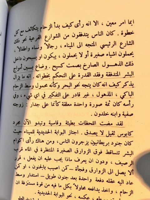 عائد إلى حيفا "غسان كنفاني"