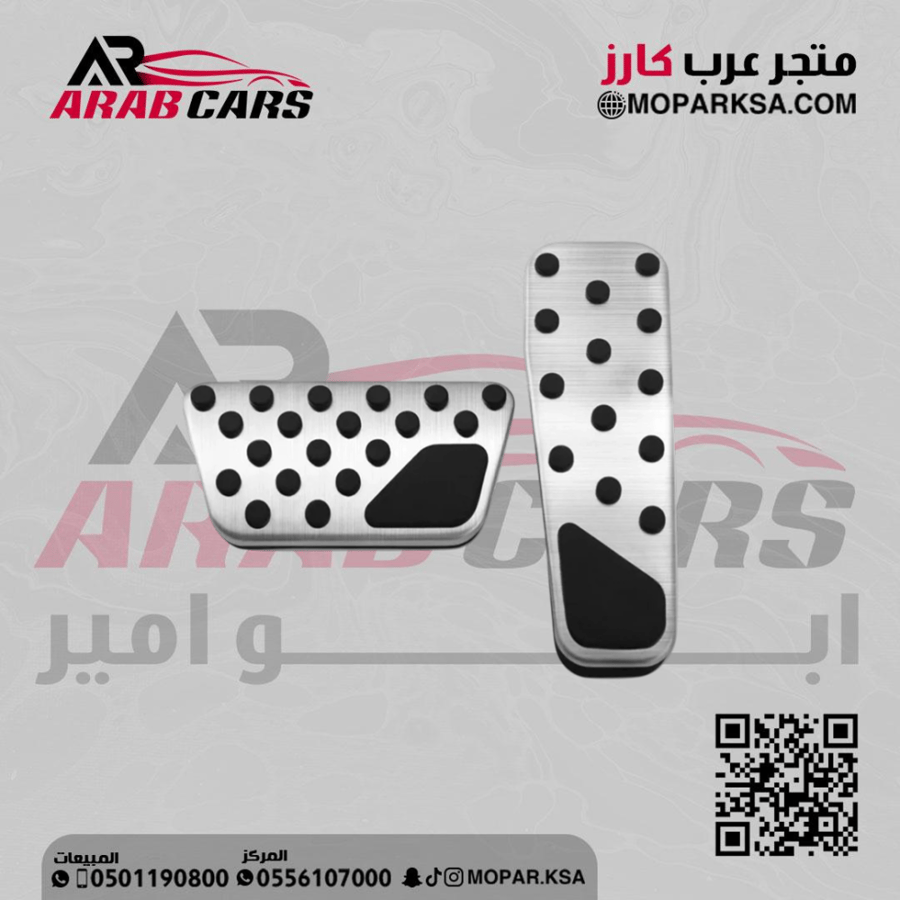 دعسات رياضية دورانقو - قراند شروكي