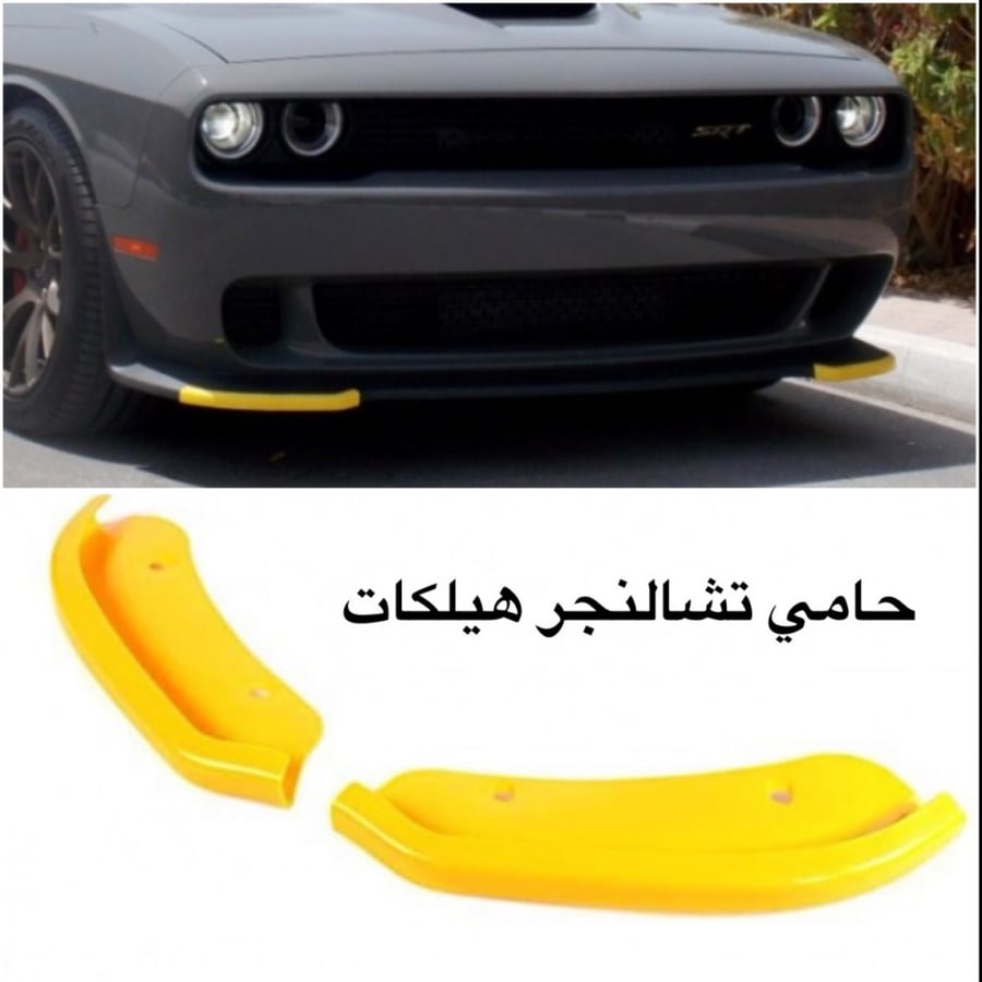حامي لحية تشالنجر هليكات