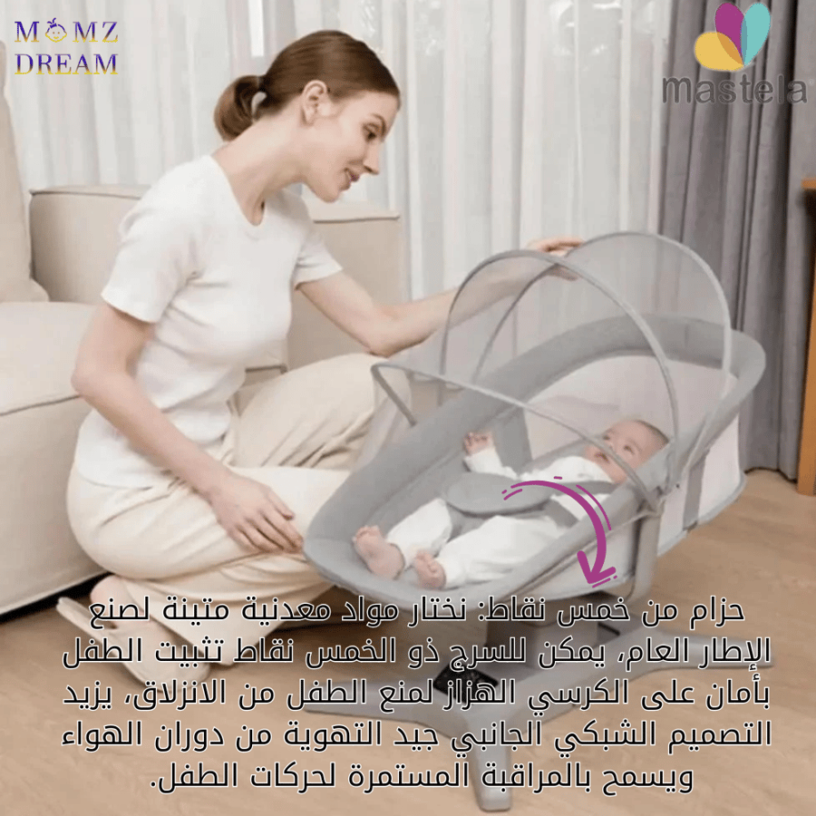 هزاز وسرير أطفال متعدد الأنماط من ماستيلا Mastela