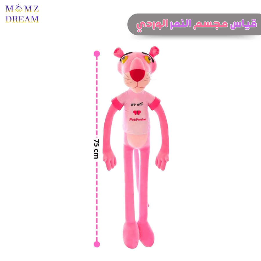 مجسم نمر الوردي (Pink Panther) ، تصميم جذاب بـ مقاس 75 سم .