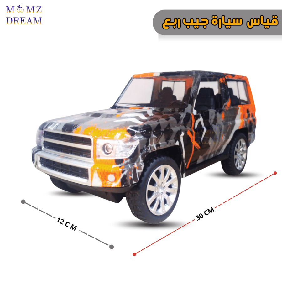 سيارة جيب ربع كبير ملونة مع جهاز تحكم عن بعد للأطفال.