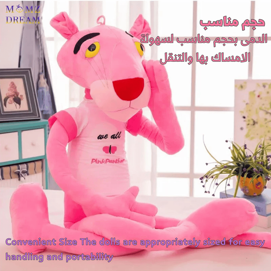 مجسم نمر الوردي (Pink Panther) ، تصميم جذاب بـ مقاس 75 سم .