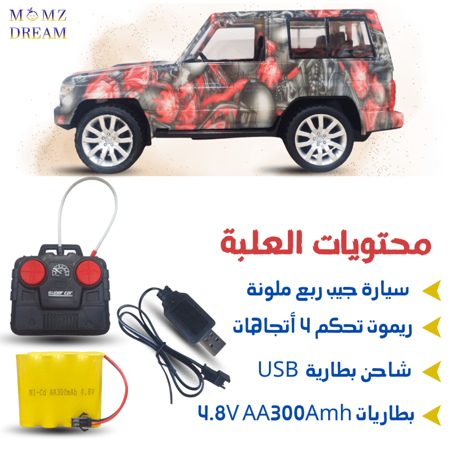 سيارة جيب ربع كبير ملونة مع جهاز تحكم عن بعد للأطفال.