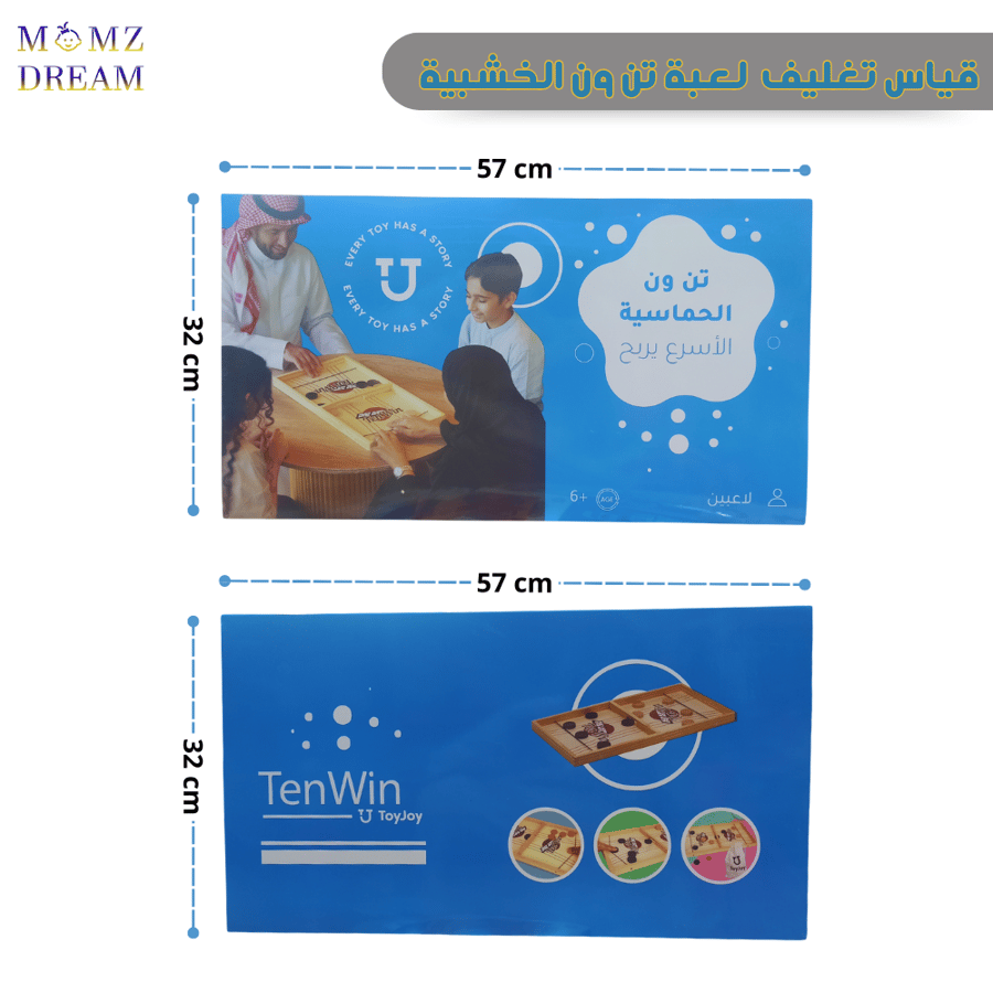 لعبة تن ون الحماسية من توي جوي .
