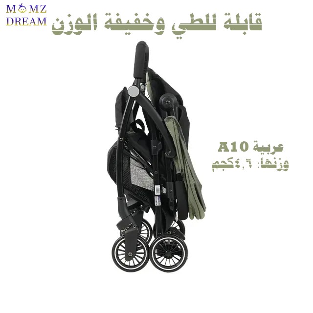 عربة اطفال A10 خفيفة الوزن قابلة للطي  من ماركة باوباوهاو الشهيرة ( baobaohao ).