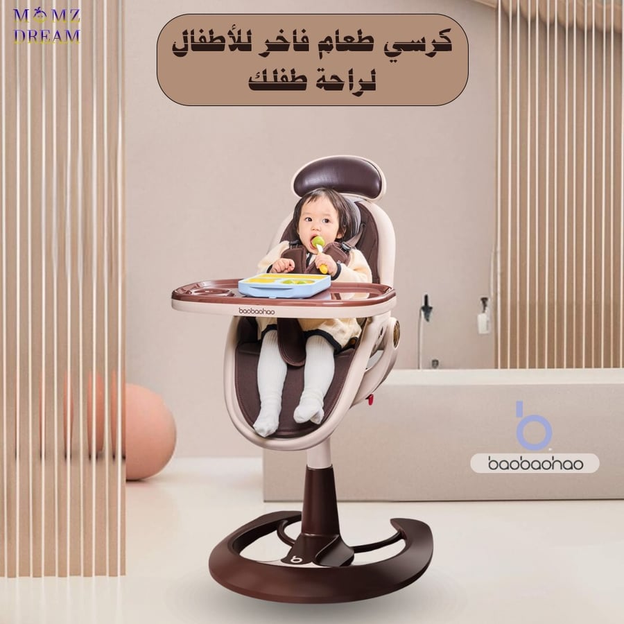 كرسي طعام للأطفال من ماركة باوباوهاو baobaohao الشهيرة ، كرسي مرتفع للأطفال .