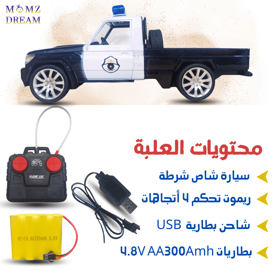 سيارة شاص كبير شرطة مع جهاز تحكم عن بعد للأطفال.