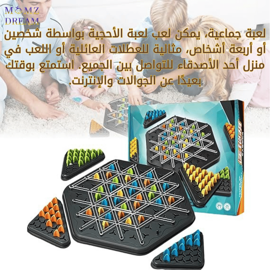 لعبة سلسلة مثلثات الشطرنج