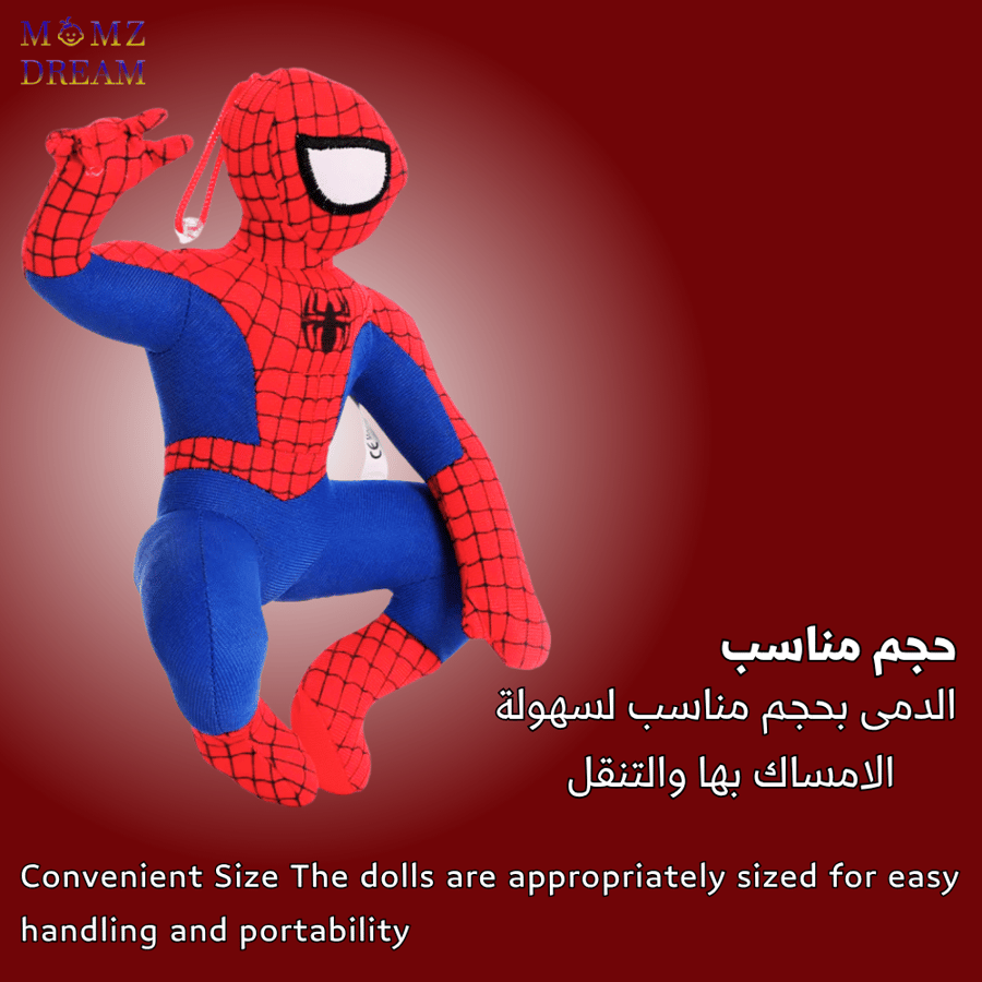 مجسم قماش سبايدر مان صغير (Spider Man) ، شخصية ممتعة للأطفال بـ مقاس 30سم .