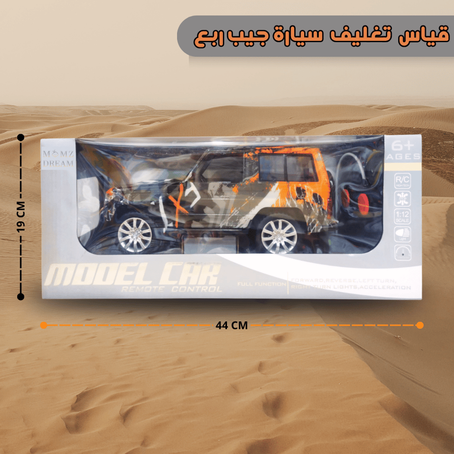 سيارة جيب ربع كبير ملونة مع جهاز تحكم عن بعد للأطفال.