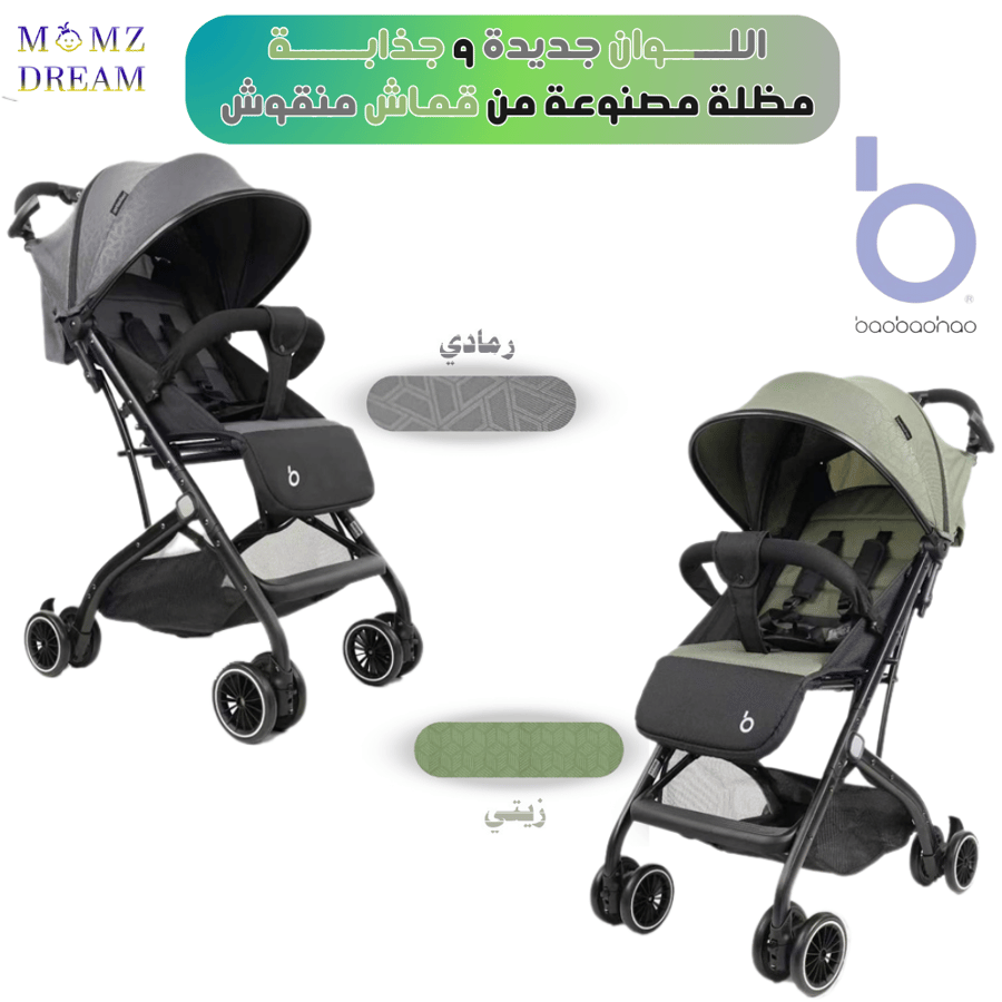 عربية أطفال QX1 قابلة للطي وخفيفة للسفر بالطائرة ماركة باوباوهاو QX1 مناسبة للسفر وتصميم مريح جدا ، مثالي للآباء أثناء التنقل ماركة baobaohao الشهيرة.