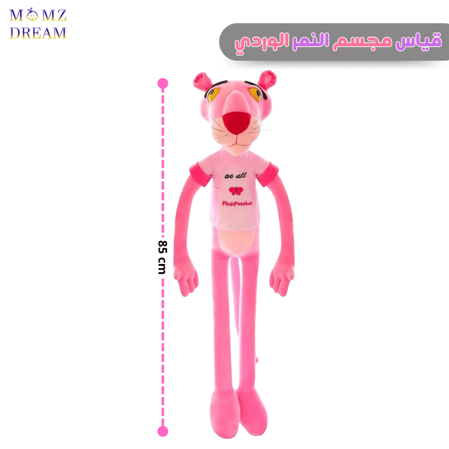 مجسم نمر الوردي (Pink Panther) ، تصميم جذاب بـ مقاس 85 سم .