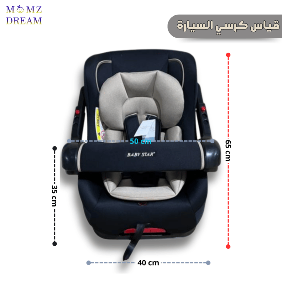 كرسي سيارة للأطفال ماركة بيبي ستار BABY STAR – راحة وحماية في كل رحلة.