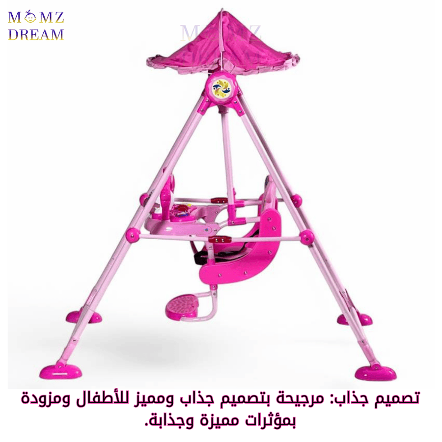 مرجيحه للأطفال بمؤثرات موسيقية - مرجيحه اطفال قابلة للطي