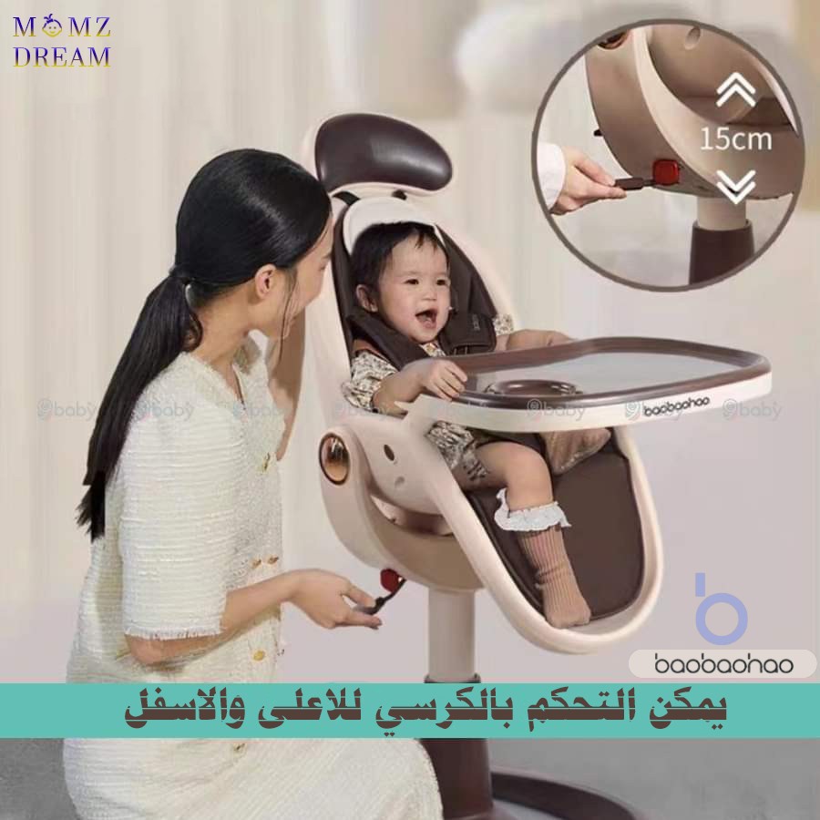 كرسي طعام للأطفال من ماركة باوباوهاو baobaohao الشهيرة ، كرسي مرتفع للأطفال .