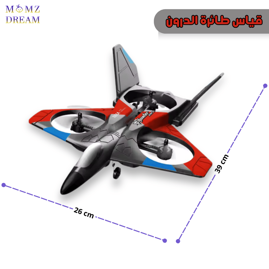 طائرة درون حربي كبير مع جهاز تحكم عن ببعد للأطفال