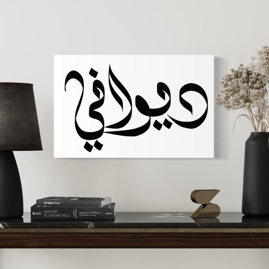 خط عربي اسم واحد
