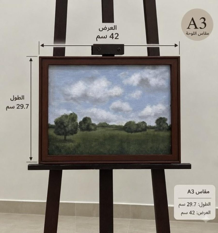 لوحة بين السماء والأرض