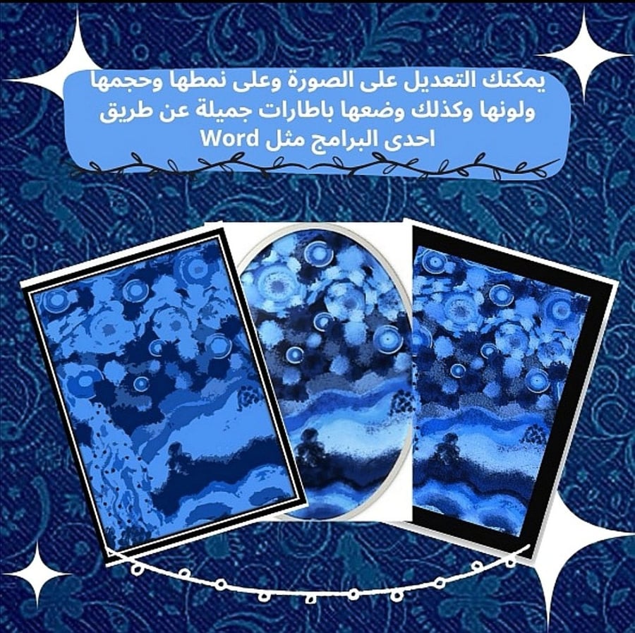 لوحة ليلة النجوم الزرقاء