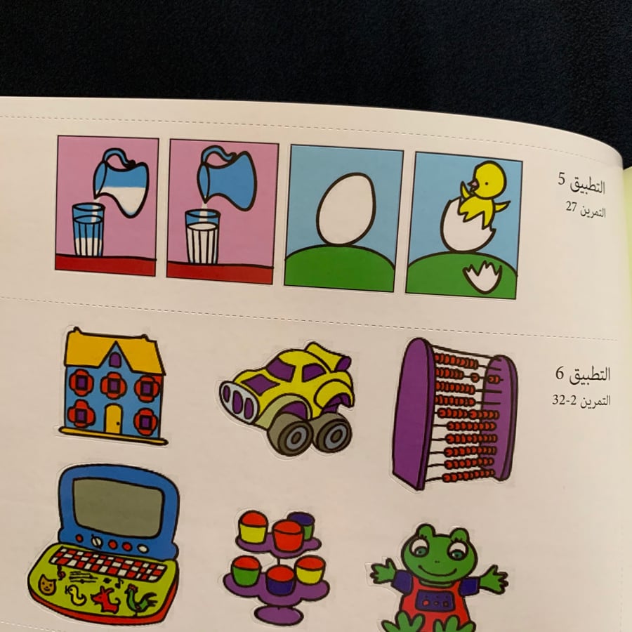 آباء وأبناء 4-5 سنوات