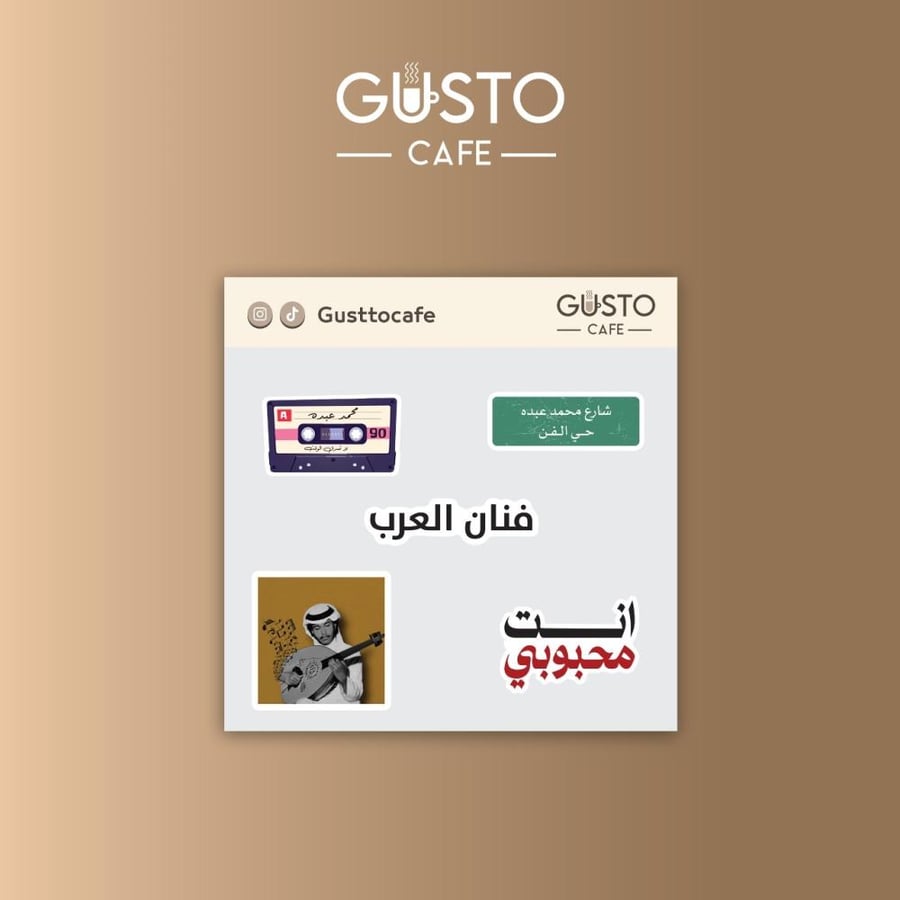 مجموعة فنان العرب
