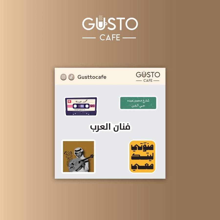 مجموعة فنان العرب