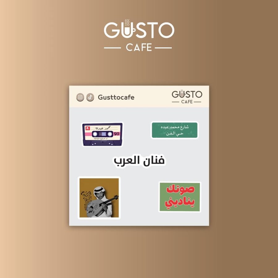 مجموعة فنان العرب