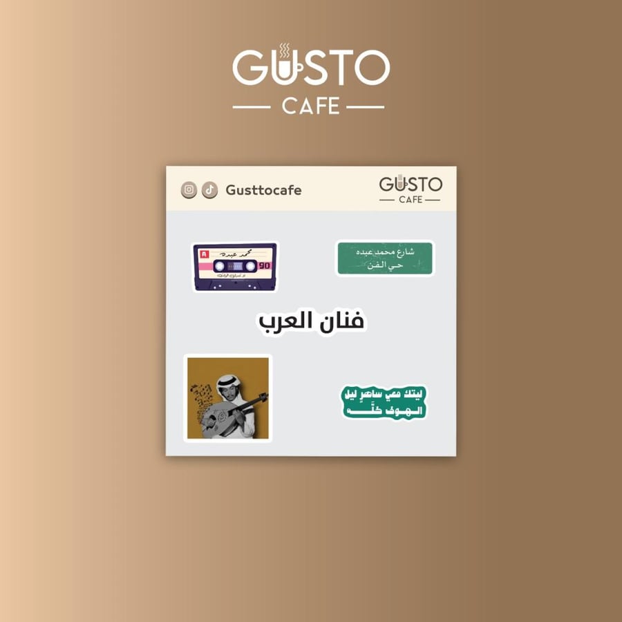 مجموعة فنان العرب