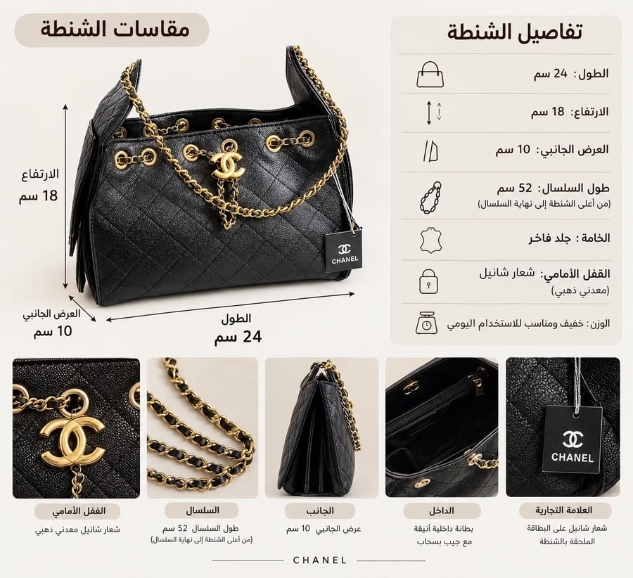شنطه ماركه شانيل