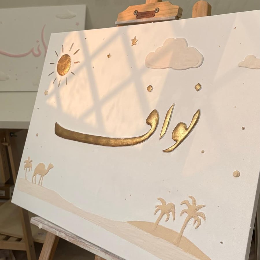 رمال ذهبيه