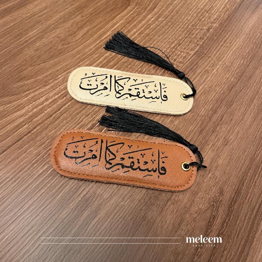 شنطة رمضان جلد