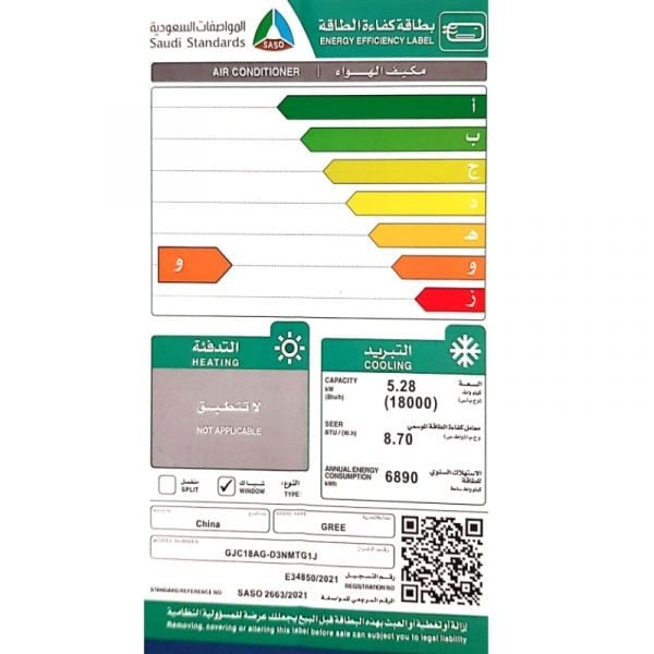 مكيف جري 18 شباك بارد GJC18AG-D3NMTG1