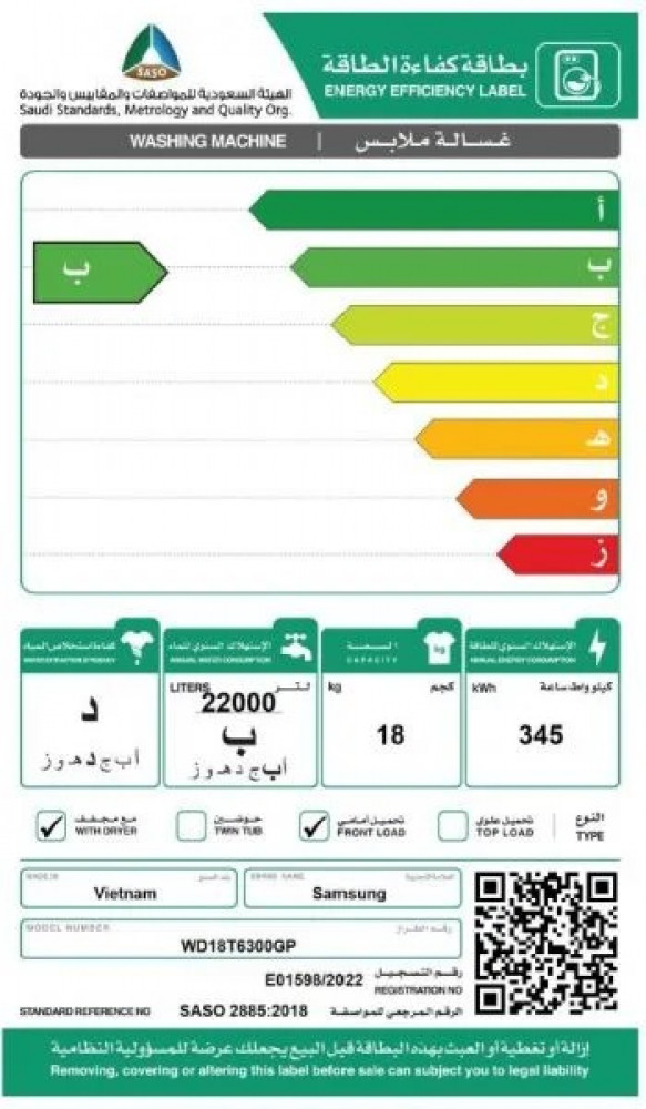 غسالة سامسونج 18 ك امامية تنشيف 100% سلفر WD18T6300GP