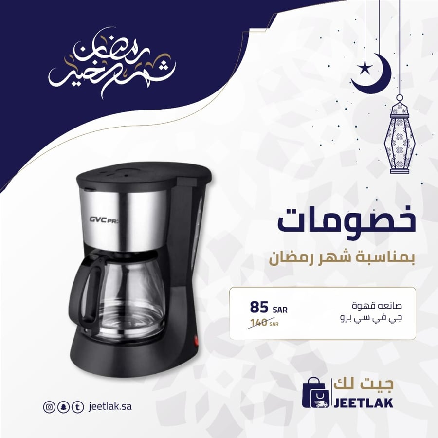 صانعه قهوه جي في سي برو موديل gvcm-1811