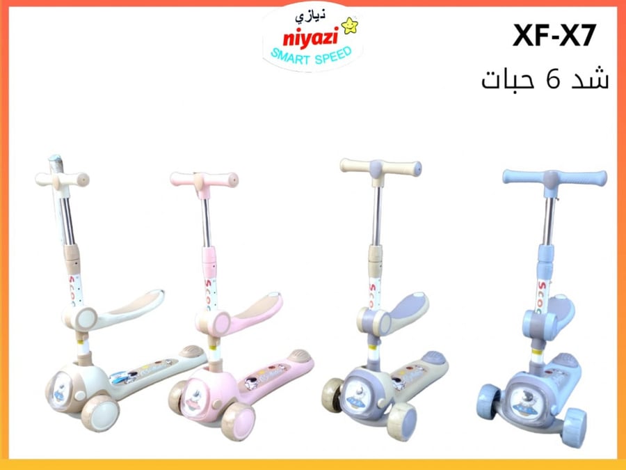 سكوتر 3 عجلات ابو كرسي جودة فاخرة