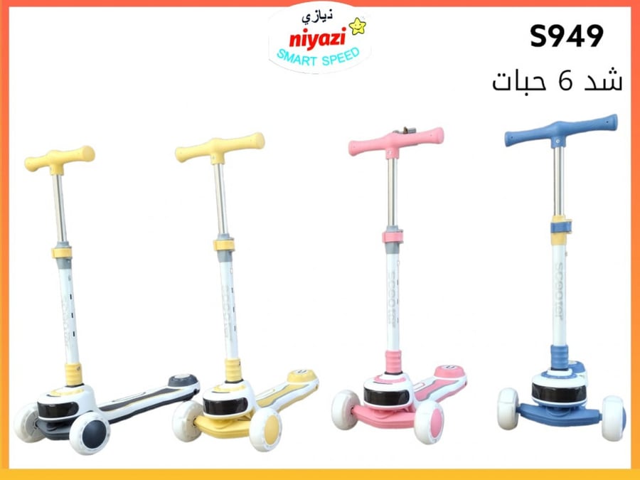 سكوتر 3 عجلات شكل فاخر