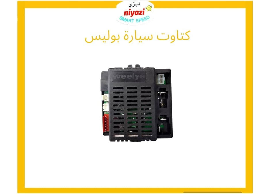 كتاوت سيارة بوليس